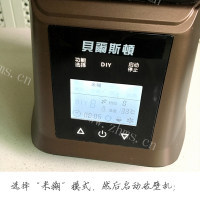 香甜白芝麻核桃露做法图解4)
