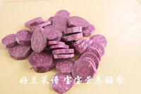 紫薯奶酪球做法图解2)