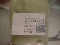 酷酷的抹茶蛋糕做法图解4)