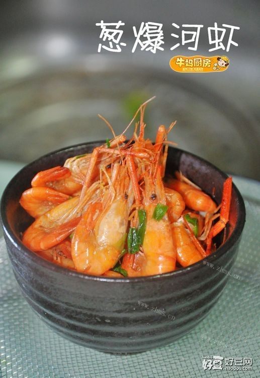 葱爆河虾