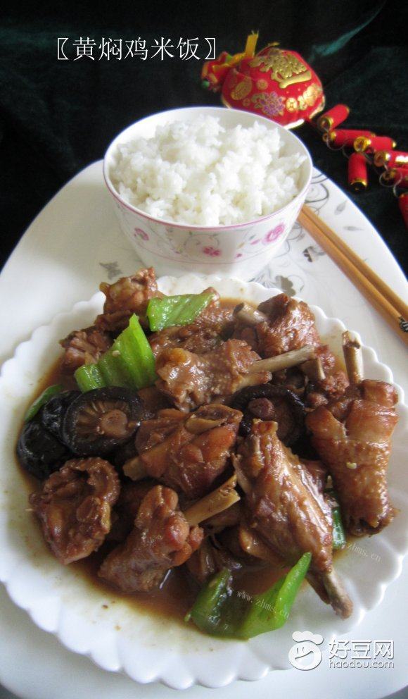 黄焖鸡米饭