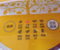 美味的纯香豆浆做法图解5)