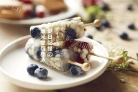 美味的薏米双莓棒冰做法图解5)