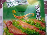 香糯的奥尔良烤鸡腿做法图解1)