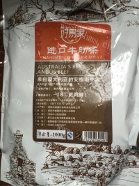 美味萝卜炖牛肋条做法图解1)