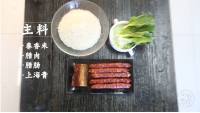 好吃的腊味煲仔饭做法图解1)