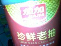 简单版白菜豆腐做法图解10)