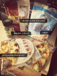 自制蔬菜培根披萨做法图解1)