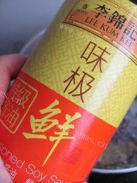 诱人的苏式熏鱼做法图解12)