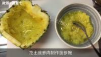 美味的菠萝炒饭做法图解1)