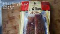 家常菜萝卜干炒腊肉做法图解2)