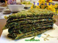 香糯的芹菜叶鸡蛋饼