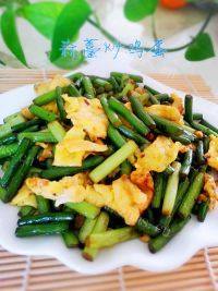 营养美食之蒜薹炒鸡蛋