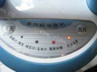 让人怀念的黑豆豆浆