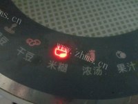 美味可口的三黑养生米糊做法图解7)