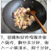 家常菜笋子炒鸡做法图解3)