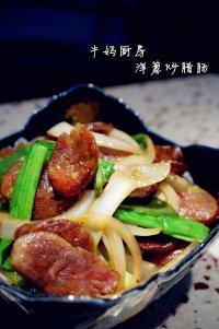 家常菜洋葱炒腊肠