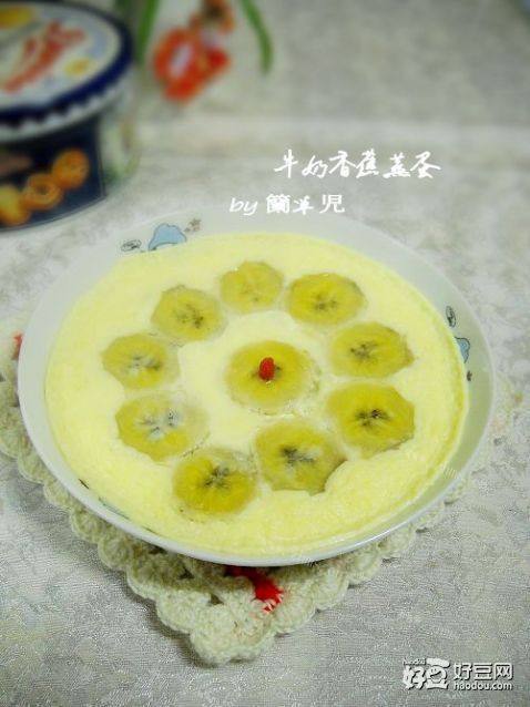 牛奶香蕉蒸蛋羹