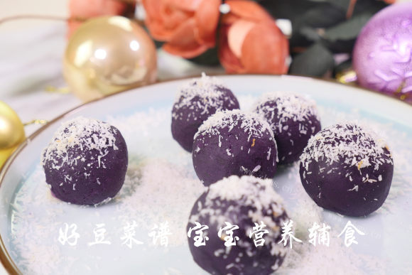 紫薯奶酪球