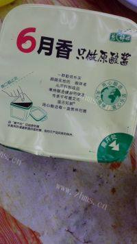自己做的炸酱