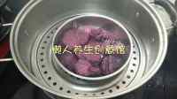 自制紫薯卷做法图解2)