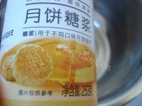 特制豆沙馅月饼做法图解3)
