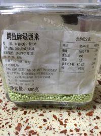 自制木瓜西米露做法图解1)