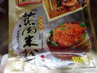 自己做的粉蒸肉做法图解2)