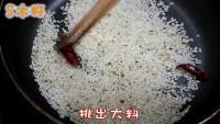 家常菜粉蒸牛肉做法图解3)