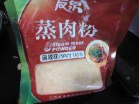 自制粉蒸肉做法图解4)