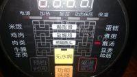 营养的萝卜玉米排骨汤做法图解13)