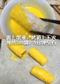 美味甜点流心蛋黄吐司派做法图解5)