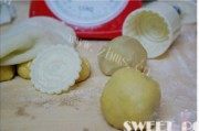中秋节广式月饼做法图解2)