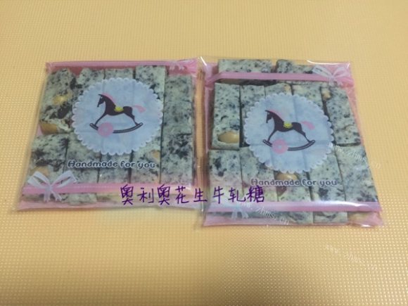 奥利奥牛轧糖