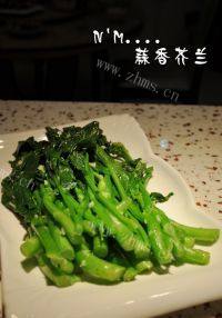 蒜香芥兰