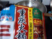 美味的重庆麻辣烤鱼做法图解9)