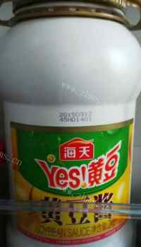 美味的韩式豆瓣辣酱做法图解3)