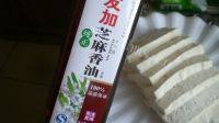 百吃不厌的蒸豆腐做法图解5)