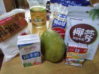 手工芒果糯米糍做法图解1)