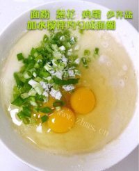 自制煎茄饼做法图解3)