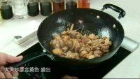 家常菜黄焖鸡做法图解4)