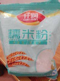 美味的紫薯汤圆做法图解2)