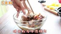 家常菜粉蒸牛肉做法图解4)