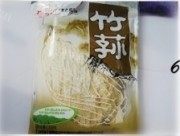 美味的一品竹荪汤做法图解6)