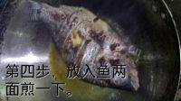 家庭版红烧罗非鱼做法图解4)