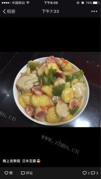 美味的三鲜日本豆腐