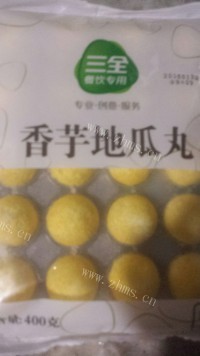 美味的香芋地瓜丸做法图解2)