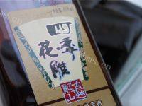 自制固元膏做法图解2)