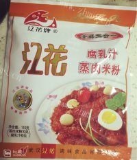 芳香四溢的粉蒸肉做法图解3)