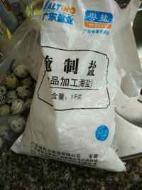 开胃的盐焗鹌鹑蛋做法图解1)